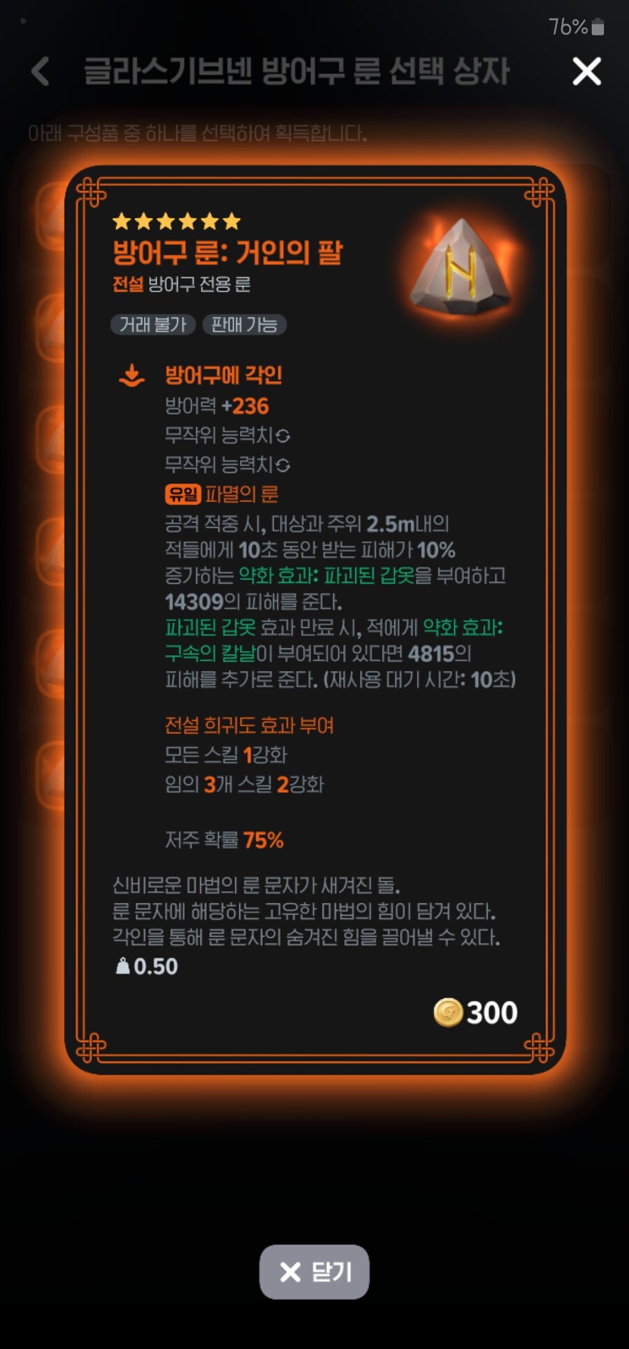 마비노기m) 이번 추가방어구룬 거인의팔을 눈여겨봤는데_1.jpg