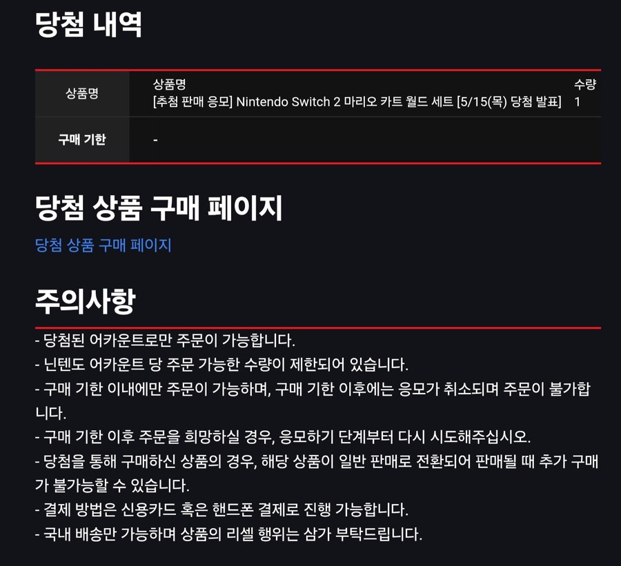 감사합니다. 닌텐도 ㅠㅠ_1.jpg