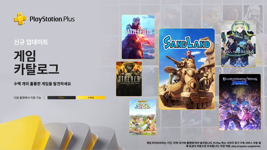 국내, 일본 PlayStation Plus 5월 게임 카탈로그_1.jpg