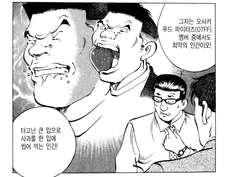 먹짱 주인공이 타락하게 된 계기.manhwa_1.png