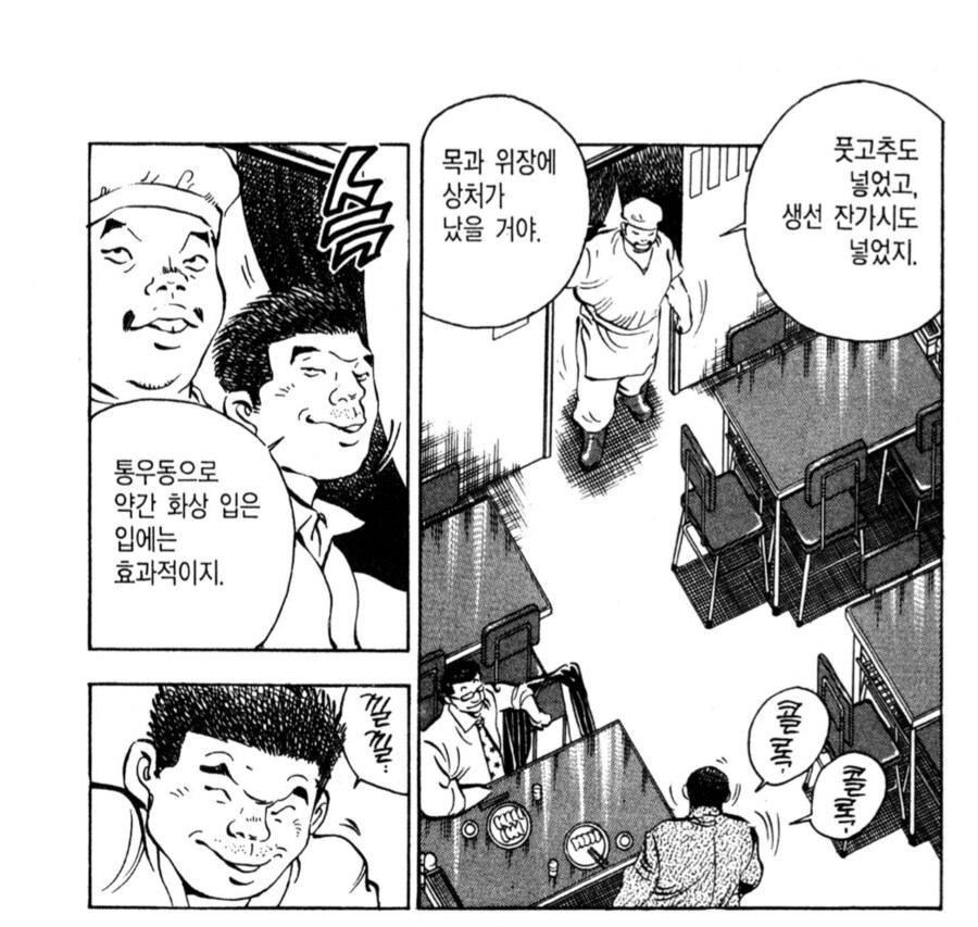 먹짱 주인공이 타락하게 된 계기.manhwa_7.png