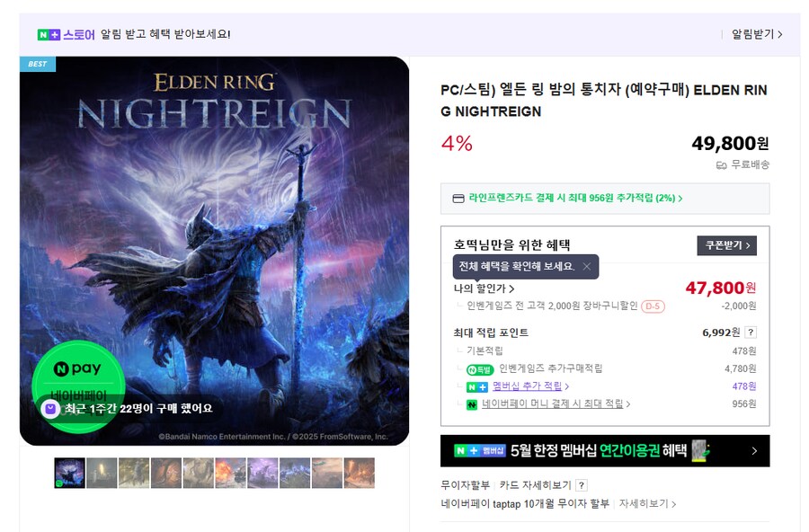 [대원샵] 엘든링 밤의 통치자 스팀키 [44,820]_2.png