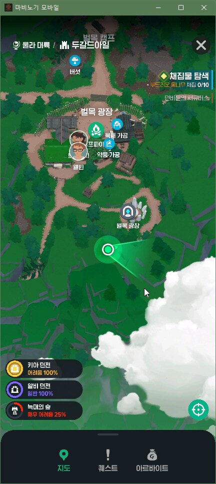 (마비m) 추천 부드러운 통나무 모으는 장소_2.png