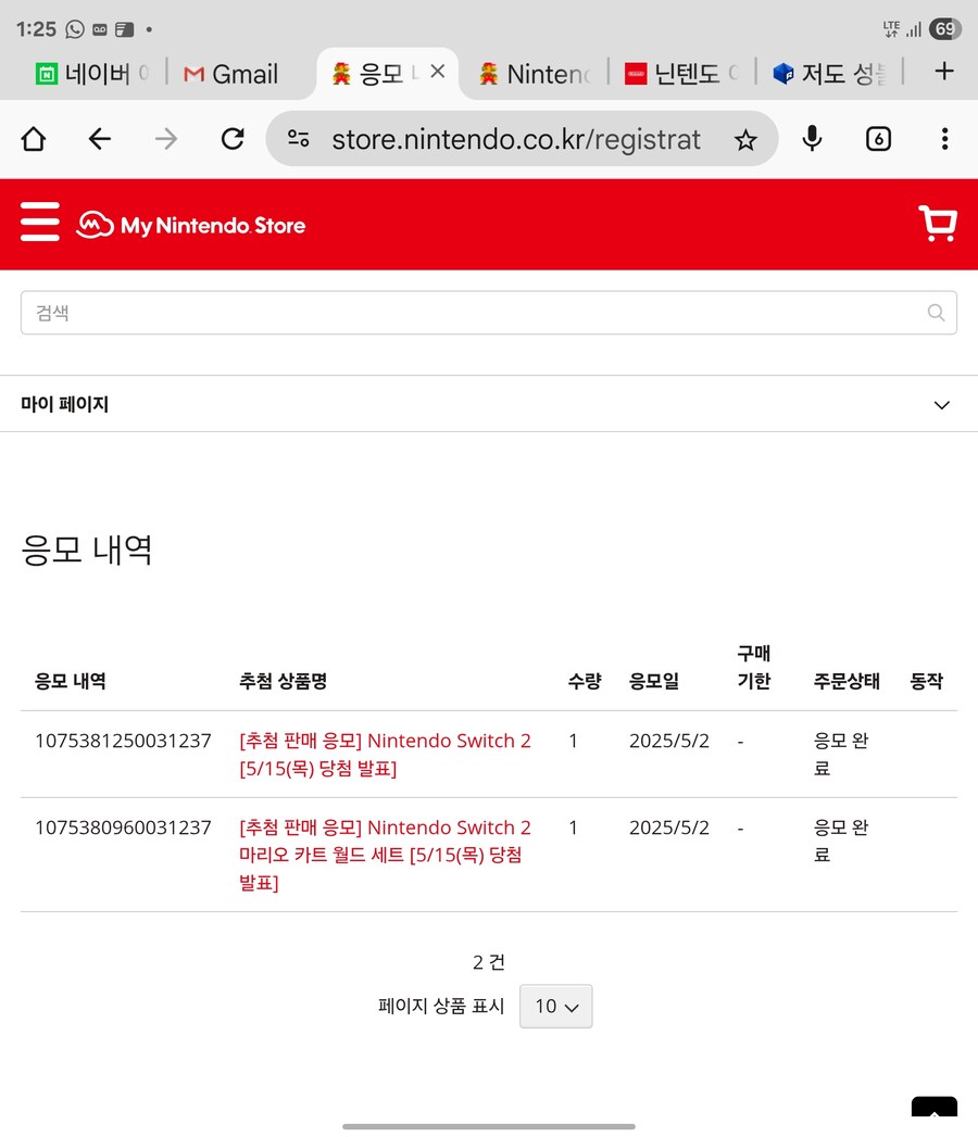 이거 당첨 안된거죠??_1.jpg