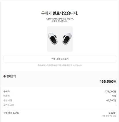 [크림] 소니 인존 버즈(179,000원/무료)_2.png