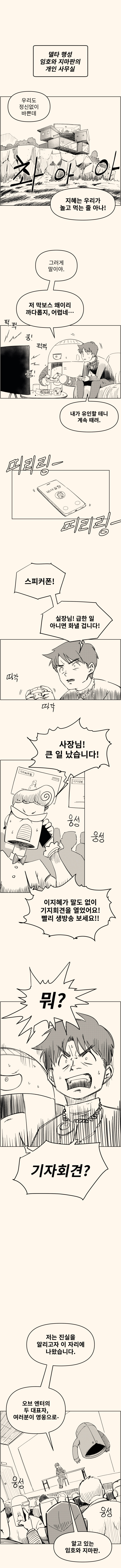 유니버셜 조인트. 29화_5.jpg