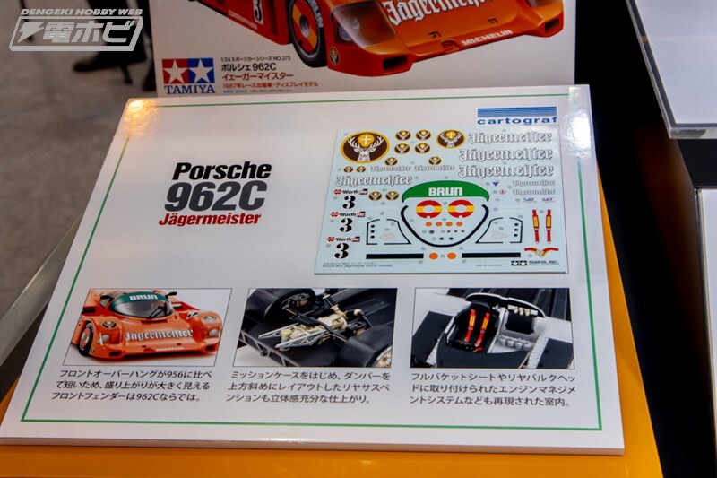 [타미야] 제63회 시즈오카 하비쇼 전시 이미지 1_16.jpg