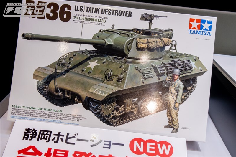 [타미야] 제63회 시즈오카 하비쇼 전시 이미지 1_38.jpg