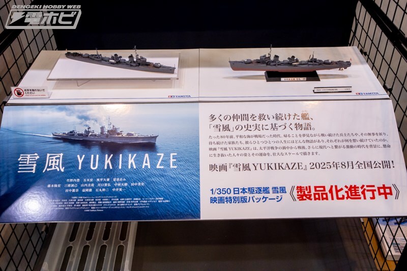 [타미야] 제63회 시즈오카 하비쇼 전시 이미지 1_59.jpg