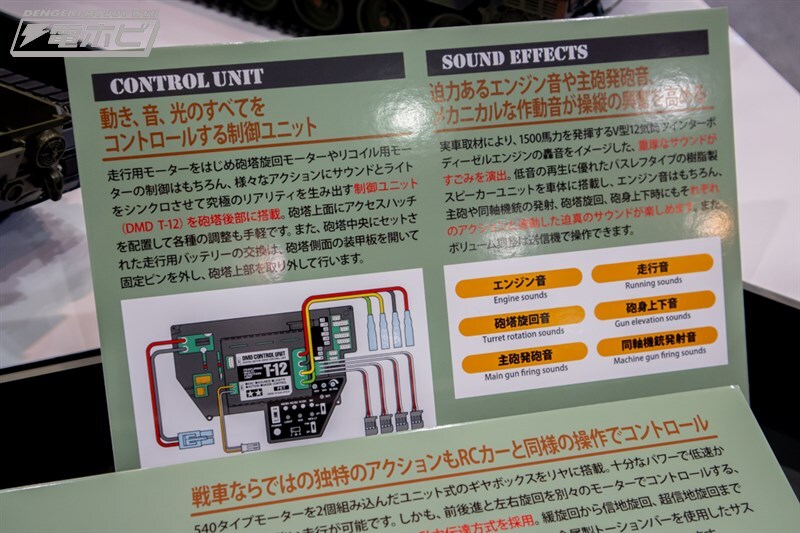 [타미야] 제63회 시즈오카 하비쇼 전시 이미지 2_17.jpg