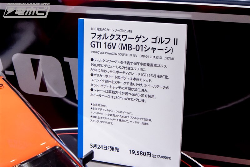 [타미야] 제63회 시즈오카 하비쇼 전시 이미지 2_46.jpg