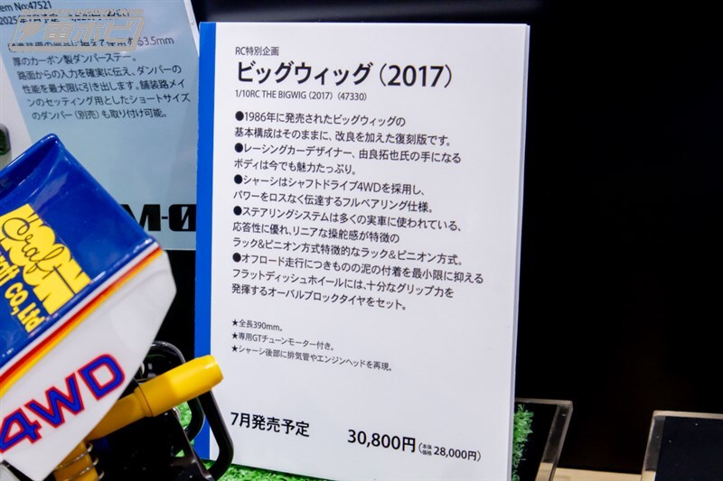 [타미야] 제63회 시즈오카 하비쇼 전시 이미지 2_53.jpg