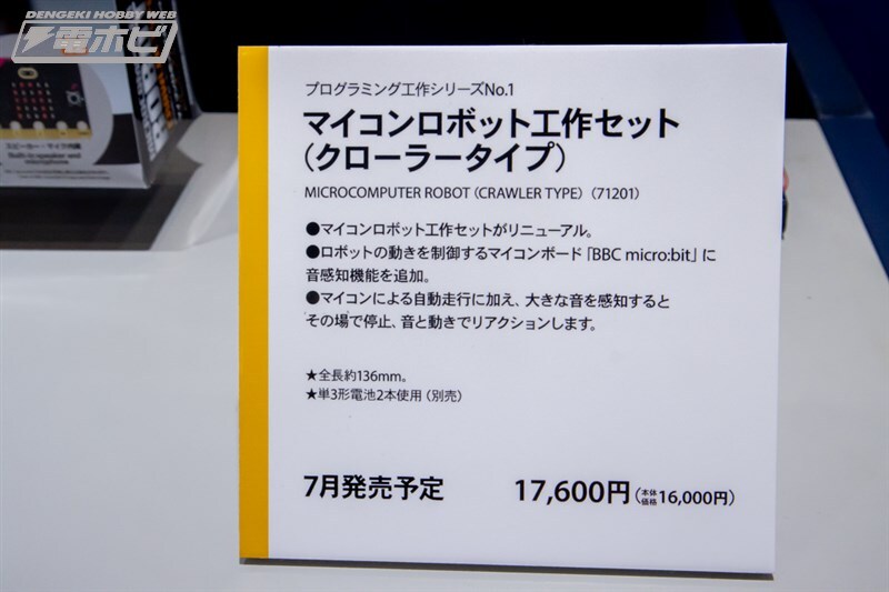 [타미야] 제63회 시즈오카 하비쇼 전시 이미지 2_56.jpg