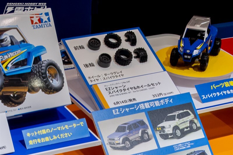 [타미야] 제63회 시즈오카 하비쇼 전시 이미지 2_67.jpg