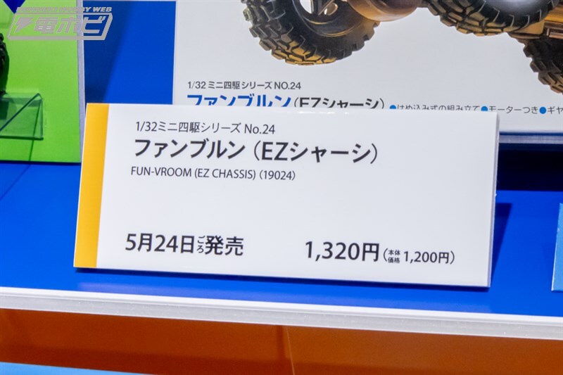 [타미야] 제63회 시즈오카 하비쇼 전시 이미지 2_71.jpg