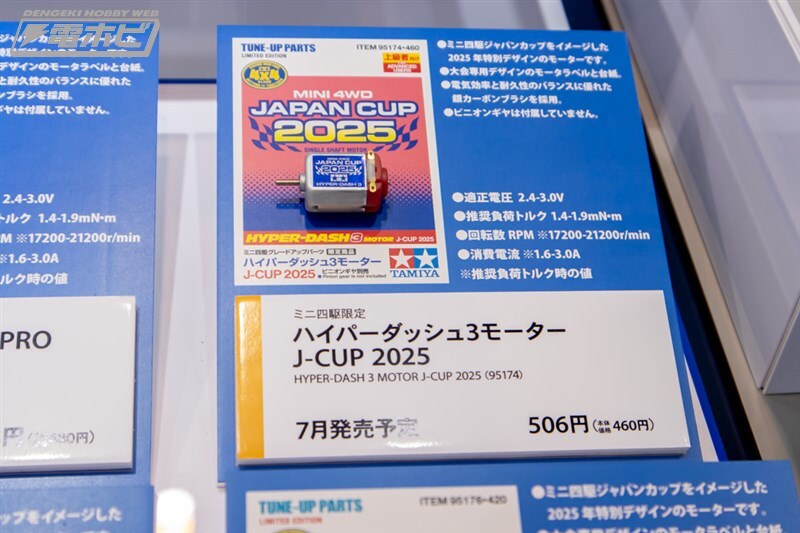 [타미야] 제63회 시즈오카 하비쇼 전시 이미지 2_81.jpg