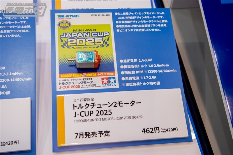 [타미야] 제63회 시즈오카 하비쇼 전시 이미지 2_82.jpg