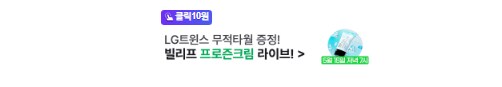 [네이버페이] (종료)클릭적립 10원_1.png