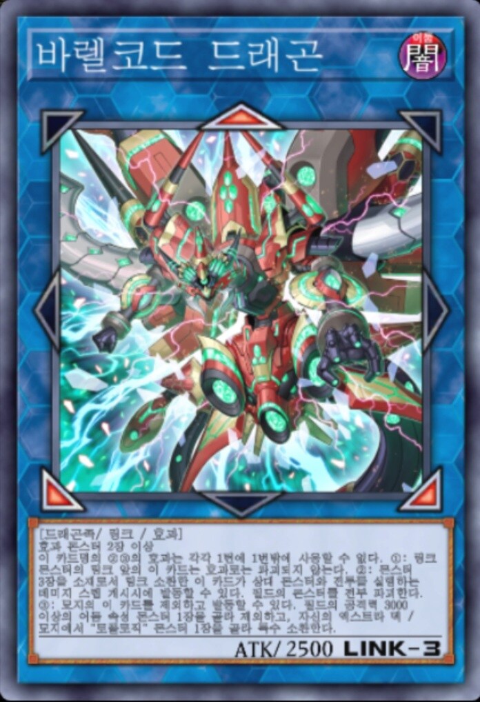 (팬픽) 유희왕 tri-ally 6.5화(번외)_16.jpg