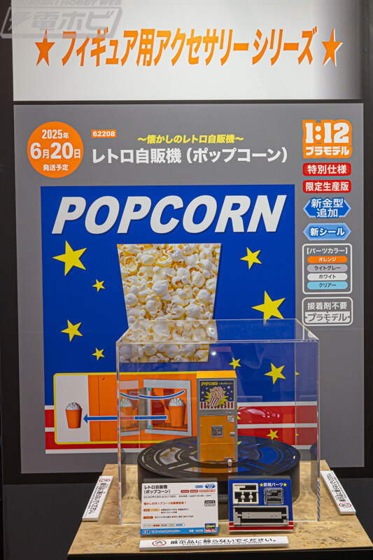 [하세가와] 제63회 시즈오카 하비쇼 전시 이미지_22.jpg