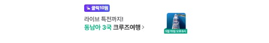 [네이버페이] (종료)클릭적립 10원_3.png