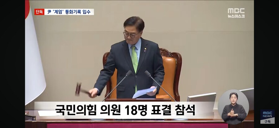 [MBC][단독] 계엄 이후 尹, 추경호·나경원과 잇단 통화_7.jpg