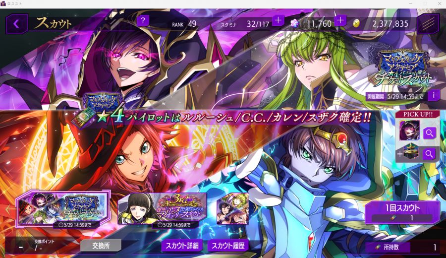 (코드기어스) 확챠 돌린다! 뭐 떳냐?!!_1.png