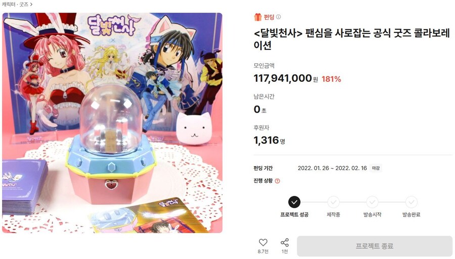 [달빛천사] 국내 콜라보 이터널 스노우 오르골 2차 예약 판매 결정_3.jpg