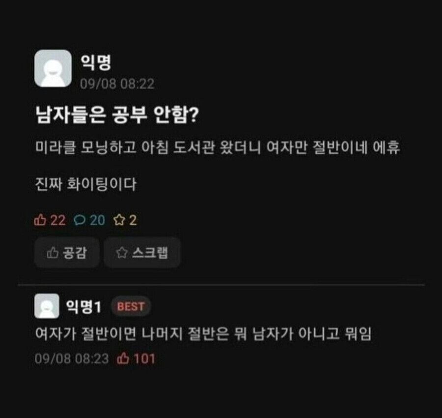 남자들은 왜 공부 안함?_1.jpg