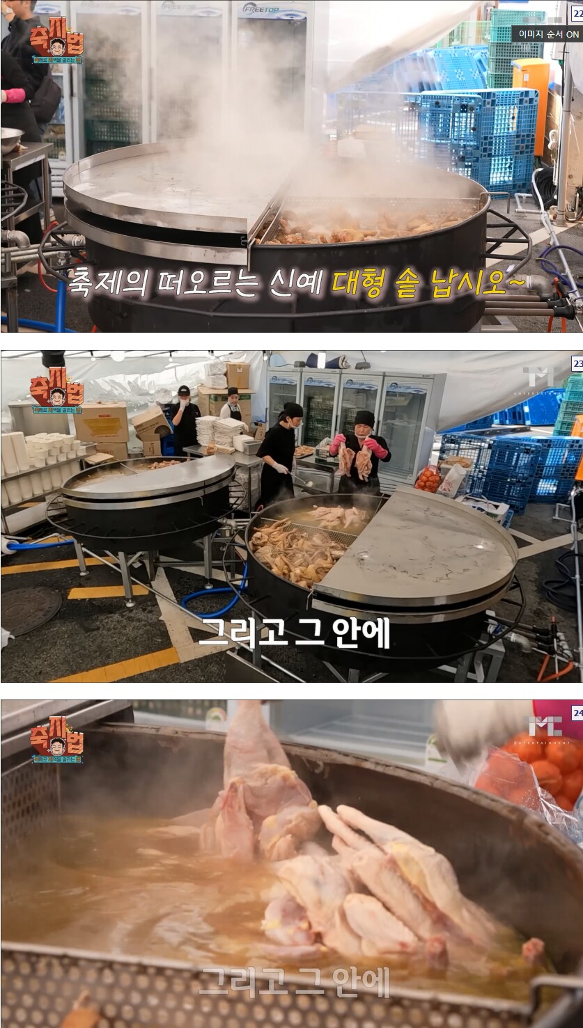 백종원의 금산 푸드 페스타 대형 솥 불법 미인증 솥으로 판정_3.png