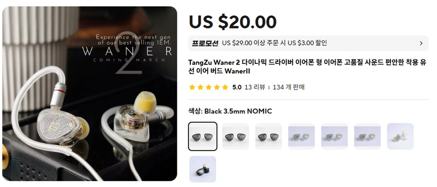 [알리] 차이파이 이어폰 & 케이블 썸머세일 기념 (13.81~234.15달러)_2.png