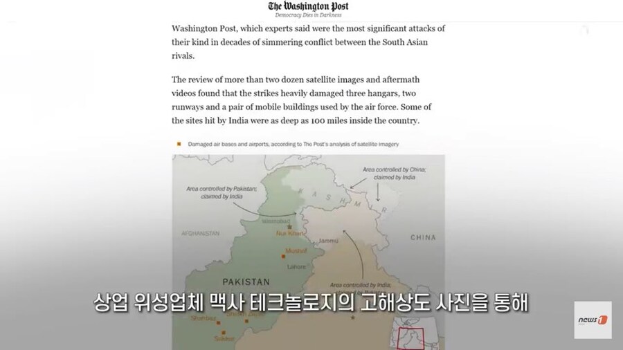 인도-파키스탄 교전 결과 요약_2.jpg