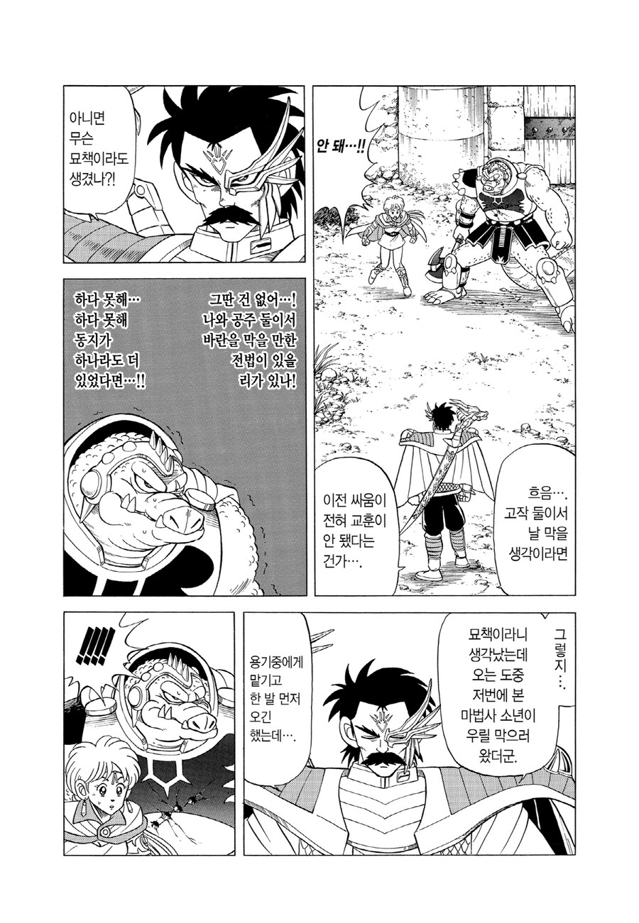 다이) 동료의 신뢰도에 따른 반응_2.jpg