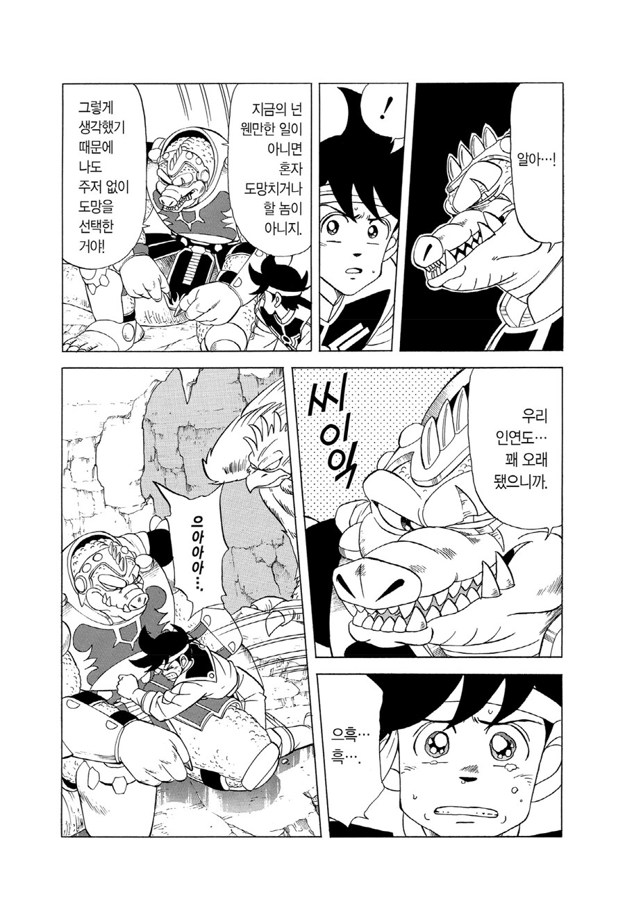 다이) 동료의 신뢰도에 따른 반응_6.jpg