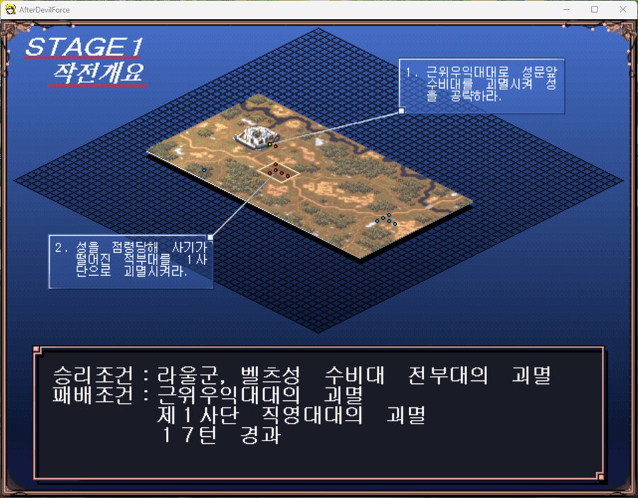 애프터 데빌포스 - 미치광이 왕의 후계자_2.png