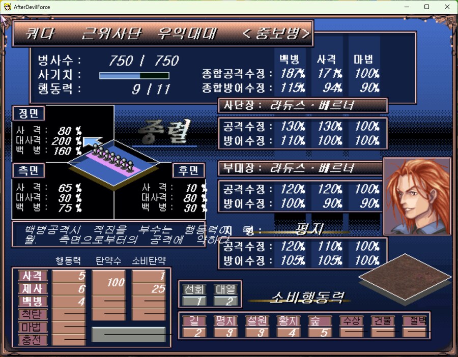 애프터 데빌포스 - 미치광이 왕의 후계자_6.png