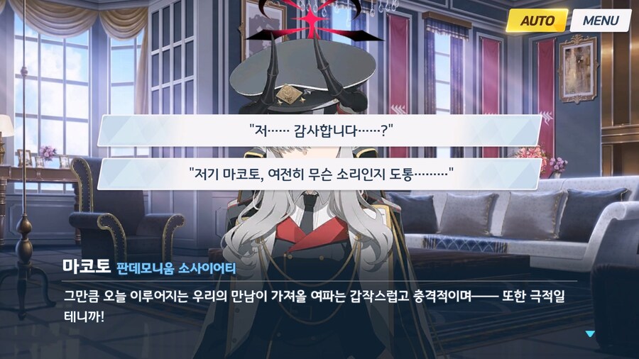 [빛으로 나아가는 그녀들의 소야곡] 프롤로그_18.jpg