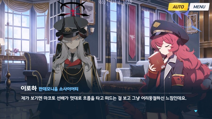 [빛으로 나아가는 그녀들의 소야곡] 프롤로그_38.jpg