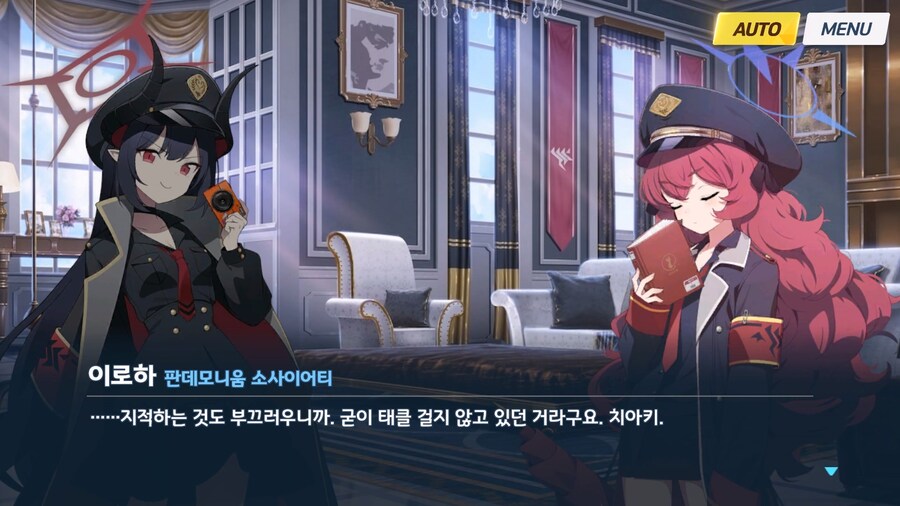 [빛으로 나아가는 그녀들의 소야곡] 프롤로그_73.jpg