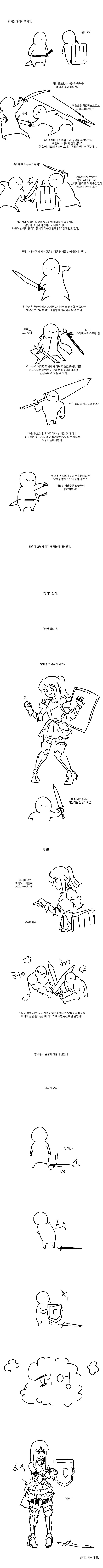 게이의 무기.manga_1.png