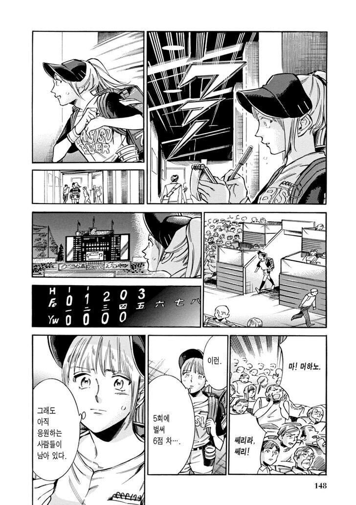 야구장 맥주팔이 소녀.manga_8.jpg