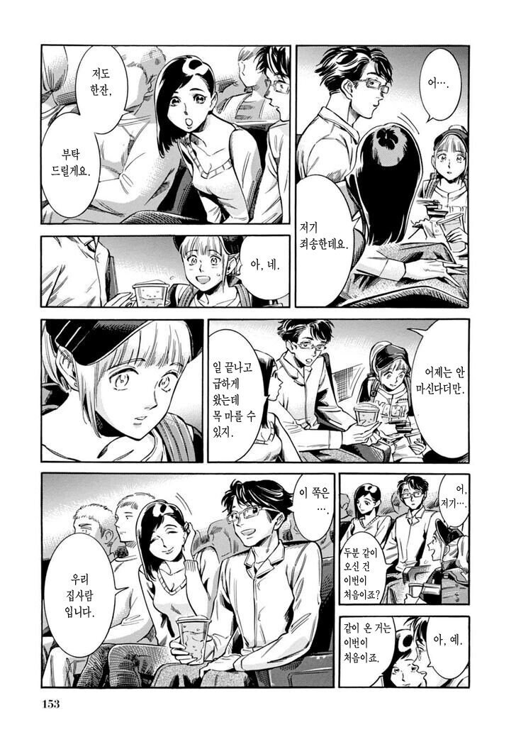 야구장 맥주팔이 소녀.manga_13.jpg