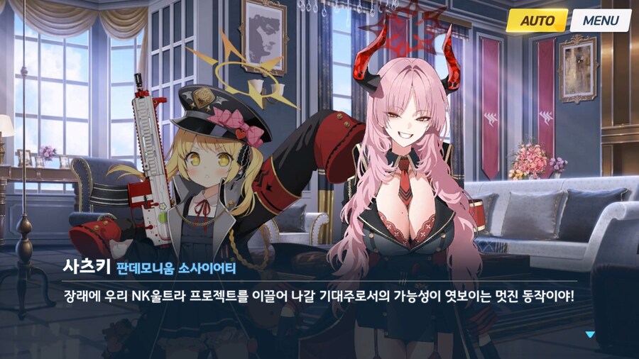 [빛으로 나아가는 그녀들의 소야곡] 프롤로그_127.jpg