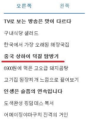 [중국] 중국 상하이 덕질 탐방기! 중국 상하이에서 덕질하는 여행! (초스압)_242.jpg
