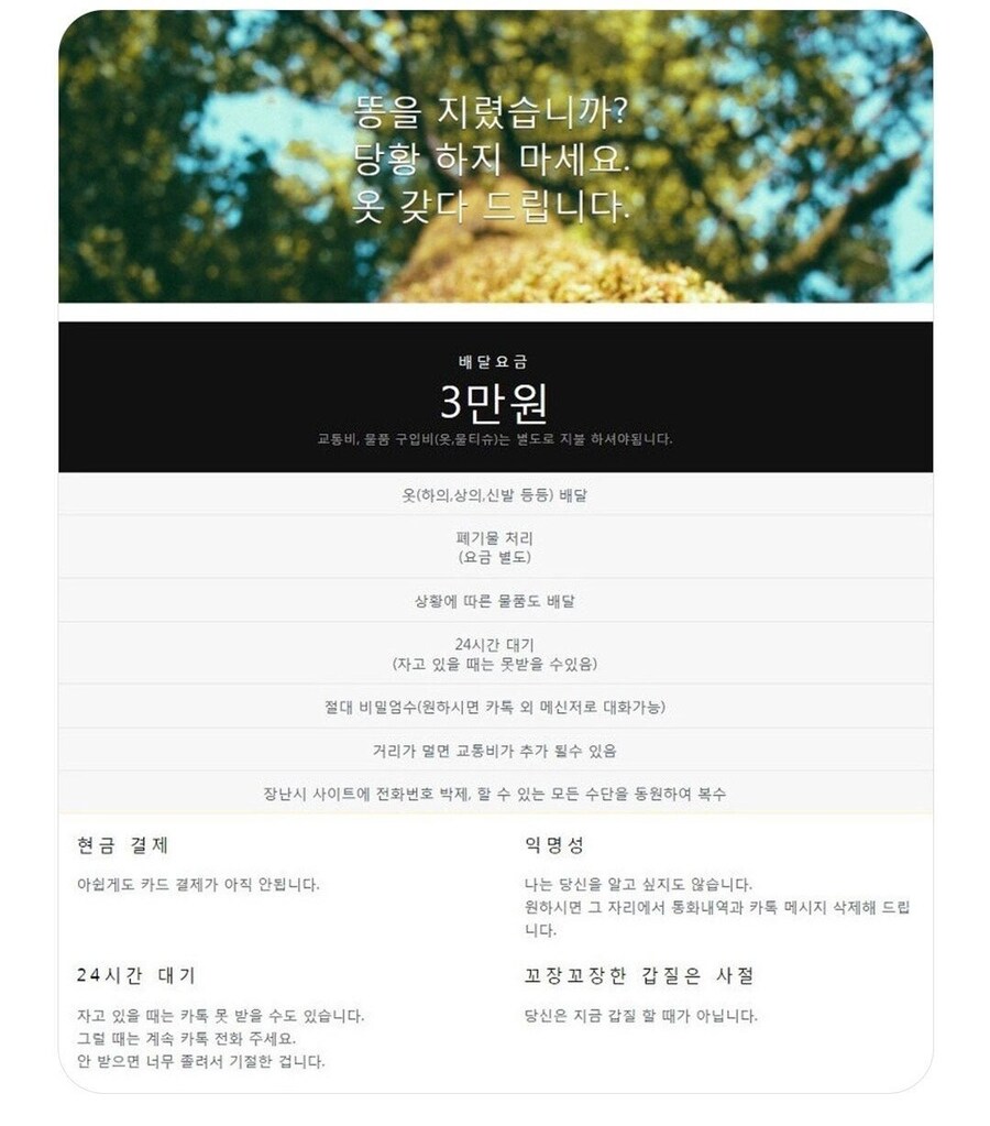 "똥을 지리셨습니까?"_1.jpg