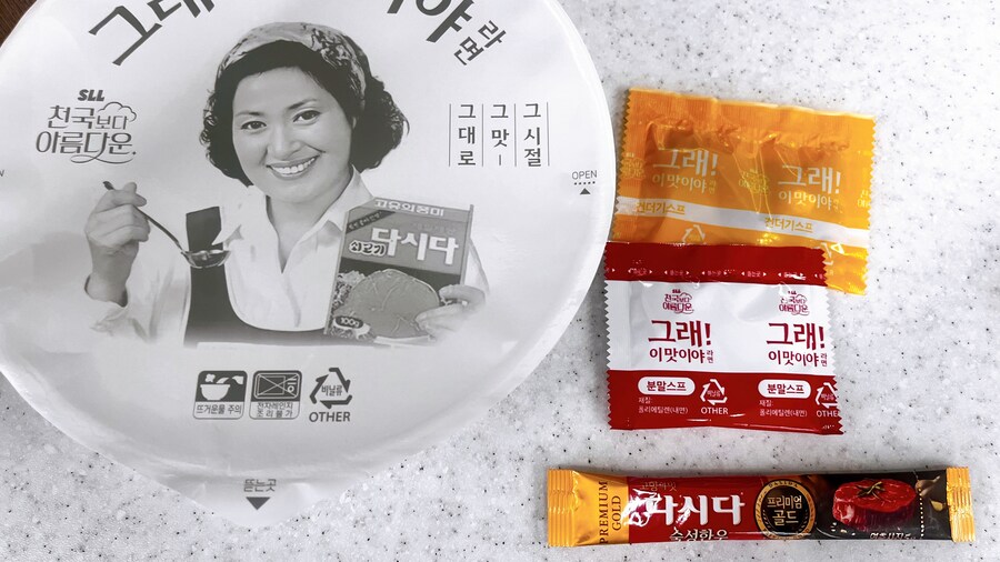 컵라면에 다시다가 들어간 김혜자 선생님 컵라면_2.jpg