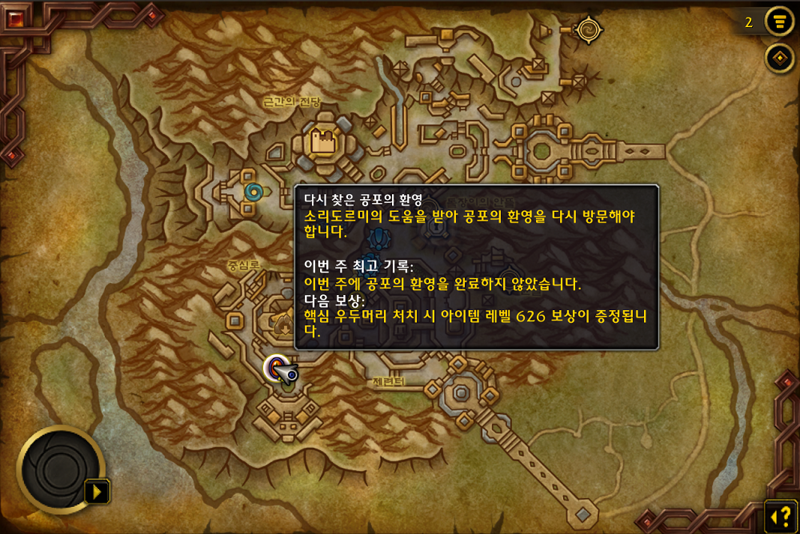 와우 다시 찾은 공포의 환영 가이드 - 하는 방법, 특성, 가면, 보상 등_3.png