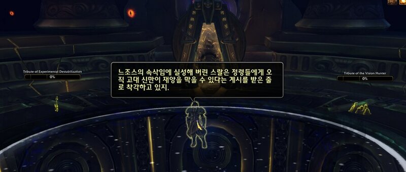 와우 다시 찾은 공포의 환영 가이드 - 하는 방법, 특성, 가면, 보상 등_9.jpg