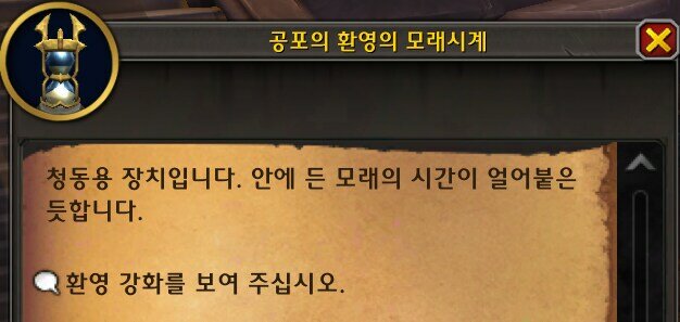 와우 다시 찾은 공포의 환영 가이드 - 하는 방법, 특성, 가면, 보상 등_17.jpg