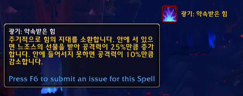 와우 다시 찾은 공포의 환영 가이드 - 하는 방법, 특성, 가면, 보상 등_21.png